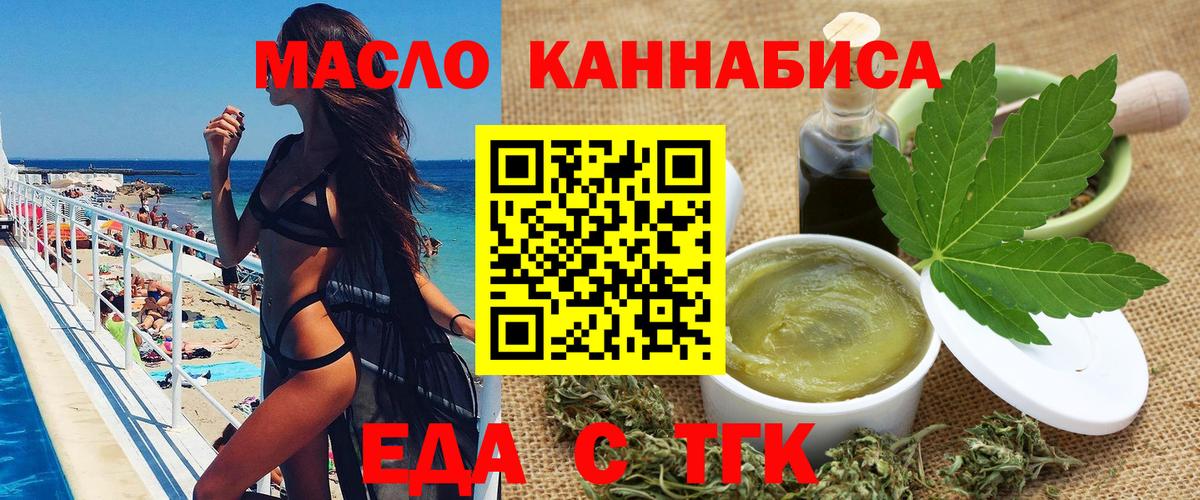 Нефтекамск  Печенье с ТГК конопля  Вход с VPN 