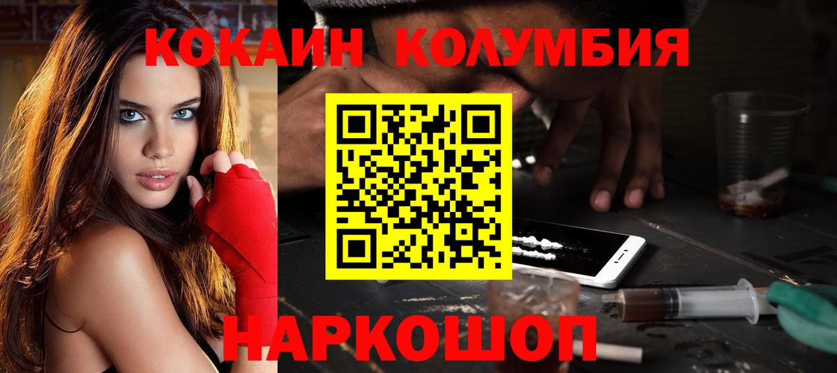Нефтекамск  COCAIN Columbia  КОКАИН Fish Scale  Вход с VPN 