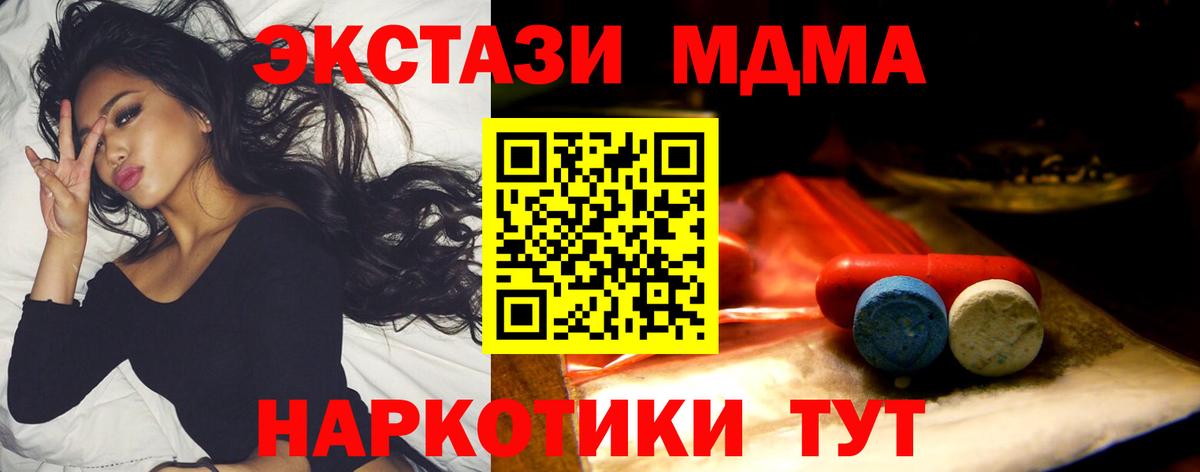 Нефтекамск  Ecstasy 99%  ЭКСТАЗИ MDMA  Вход с VPN 