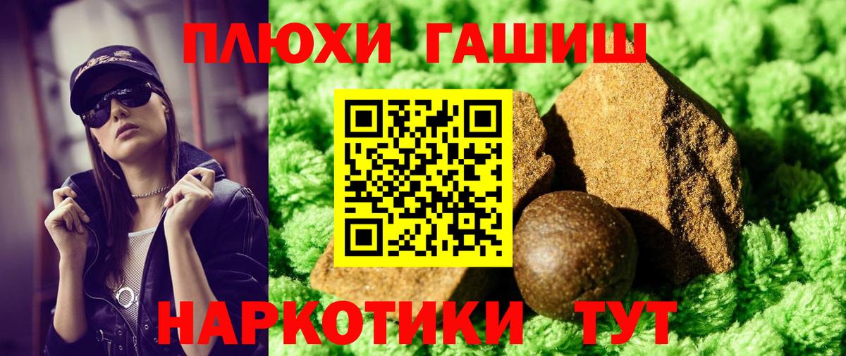 Гашиш 40% ТГК  Гашиш  ГАШИШ гарик  Нефтекамск  Вход с VPN 