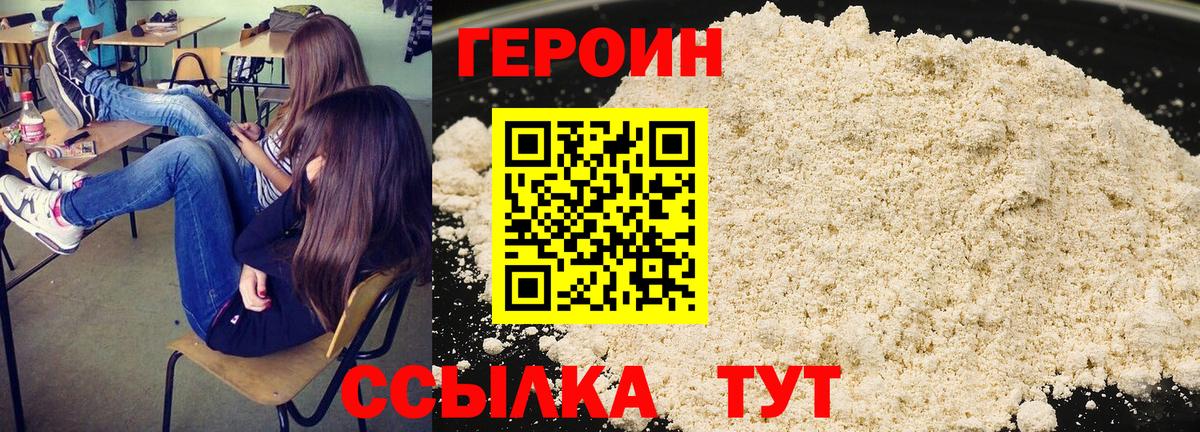 Героин афганец Нефтекамск