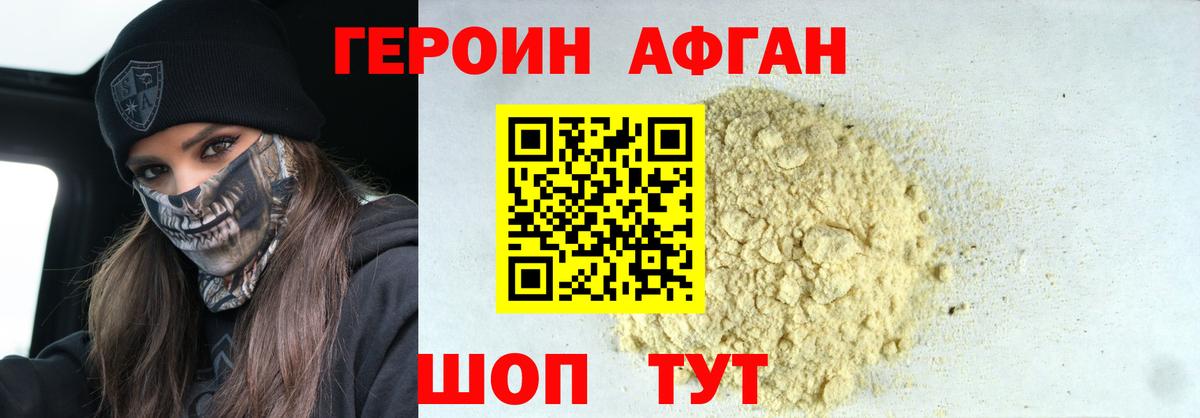 Нефтекамск  Героин Афган  Героин  Вход с VPN 