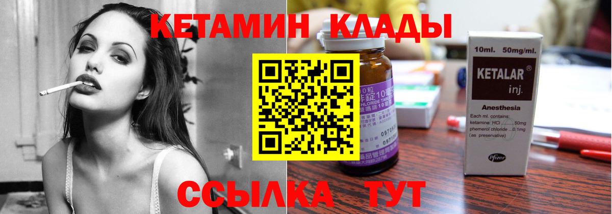Кетамин ketamine  Вход с VPN  Кетамин VHQ  мега ссылка  Нефтекамск 