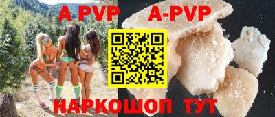 альфа пвп Бугуруслан