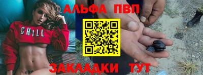 альфа пвп Бугуруслан