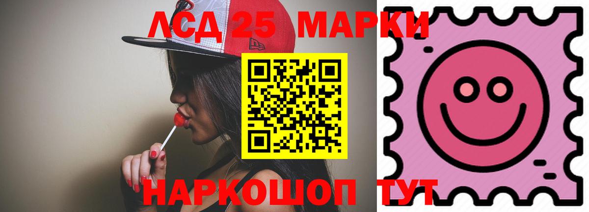 Нефтекамск  ЛСД экстази кислота  LSD-25 экстази ecstasy  Вход с VPN 