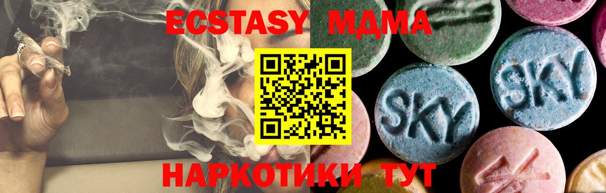 МДМА crystal  МДМА  Нефтекамск  MDMA Molly  Вход с VPN 