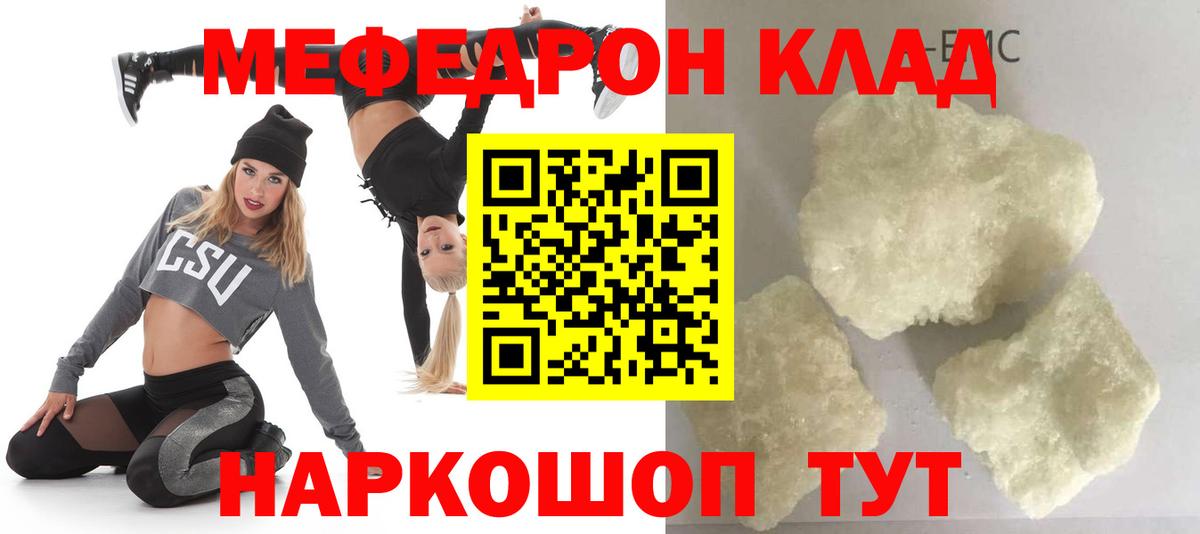 МЯУ-МЯУ мяу мяу  МЕФ мяу мяу  Нефтекамск  МЯУ-МЯУ  Вход с VPN 