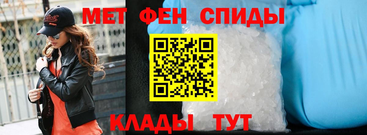 МЕТАМФЕТАМИН Декстрометамфетамин 99.9%  Вход с VPN  Нефтекамск 