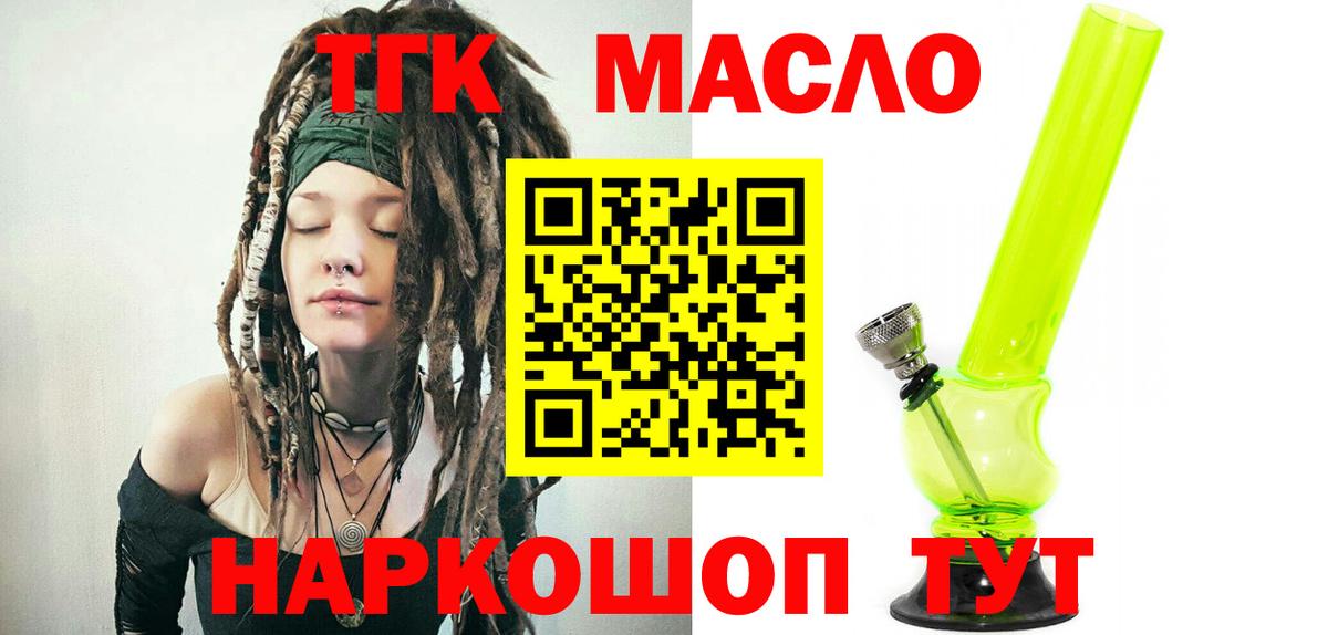 Дистиллят ТГК Wax  Вход с VPN  Нефтекамск 