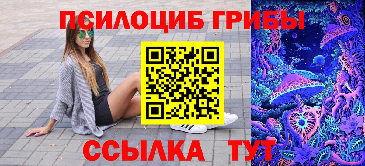 Галлюциногенные грибы мицелий Нефтекамск