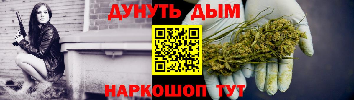 Каннабис Bruce Banner Нефтекамск